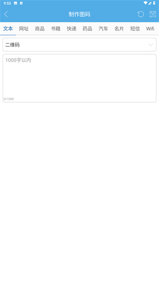 二维码与条形码APP