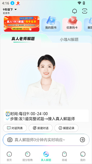武老师快答