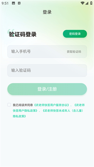 武老师快答