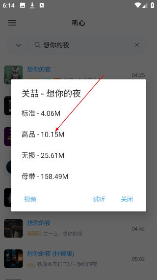 心听音乐