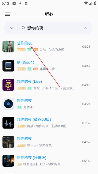 心听音乐