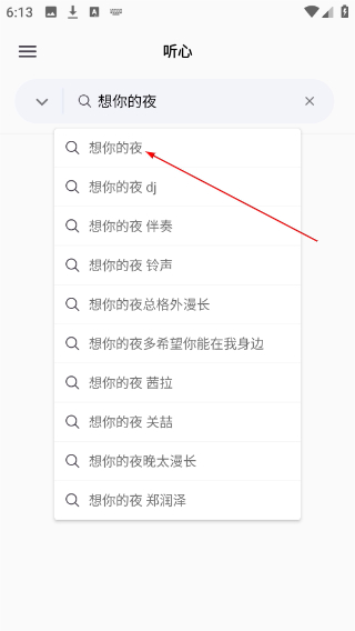 心听音乐