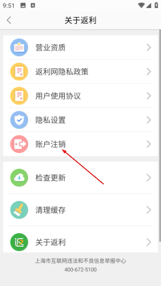 返利网