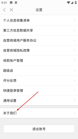 返利网