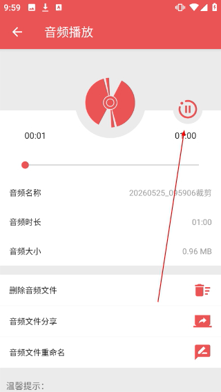 伴奏