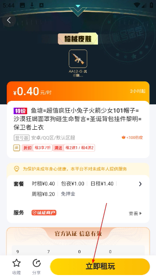 租号牛平台