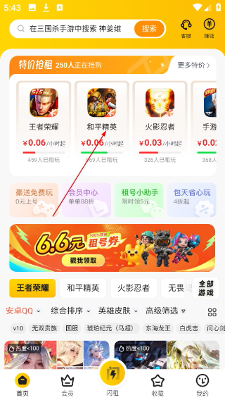 租号牛平台