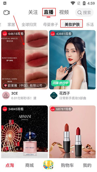 点淘app