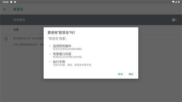 智慧岛