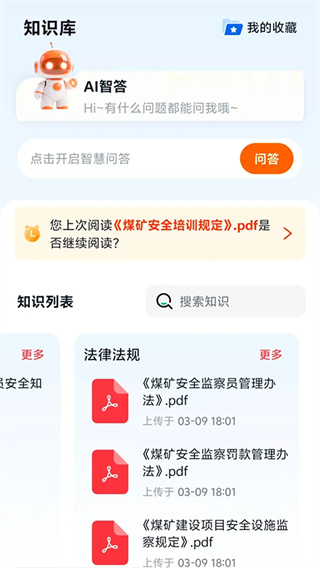 矿培云