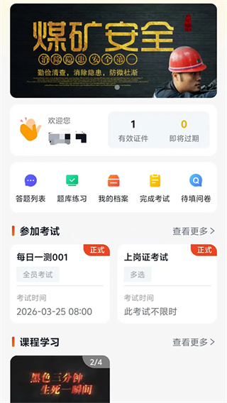 矿培云
