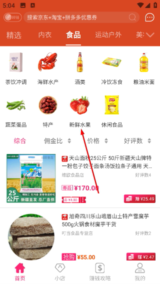 如意京选