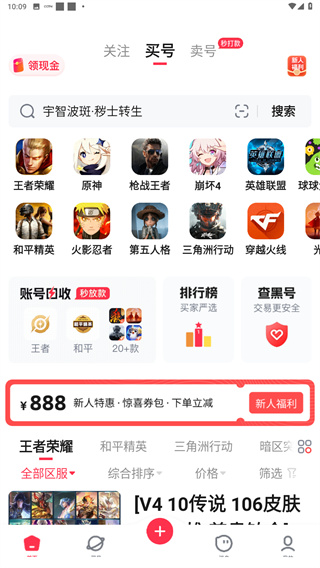 淘号玩