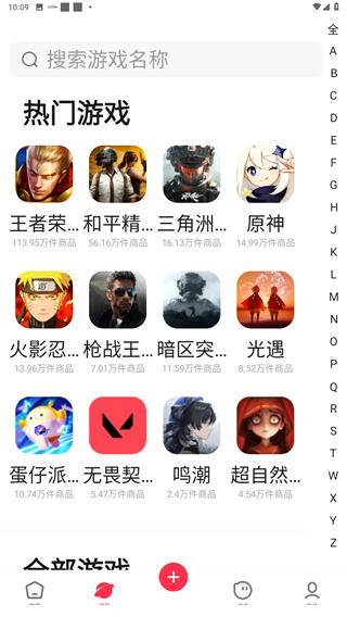 淘号玩