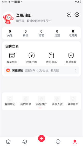 淘号玩