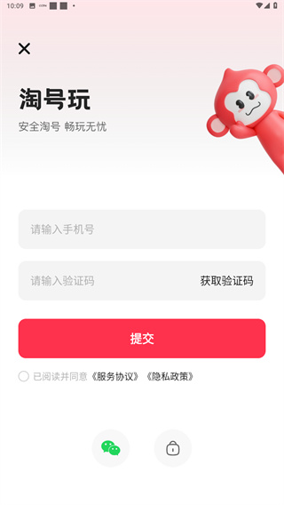 淘号玩