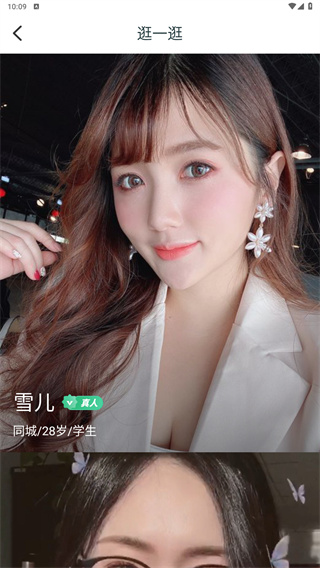 茶馆儿同城聊天交友