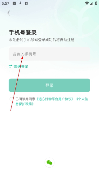 远方的梦想