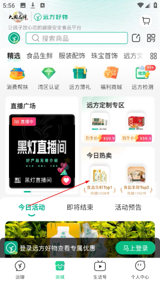 远方的梦想