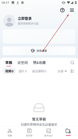 capcut剪辑