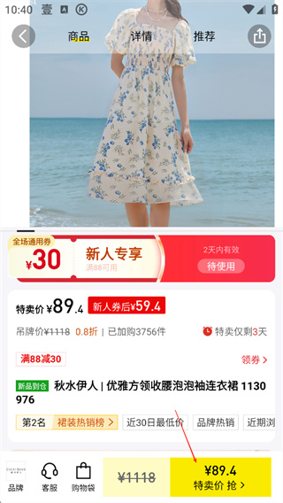 壹品仓app