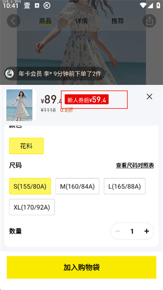 壹品仓app