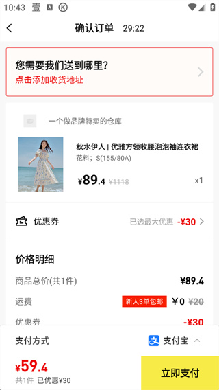 壹品仓app