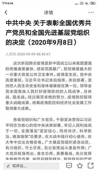 建平融媒
