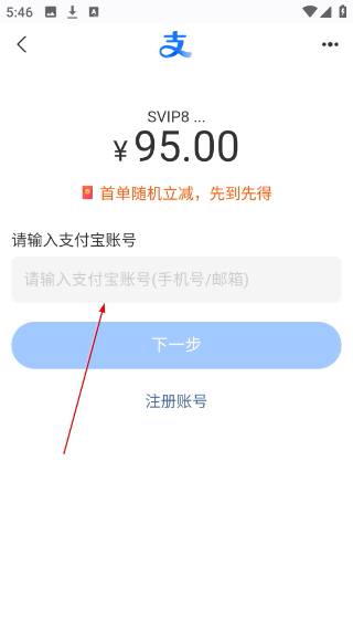章鱼云手机