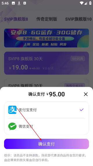 章鱼云手机