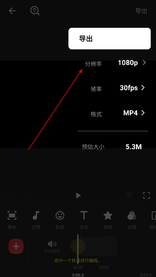 InShot视频编辑神器