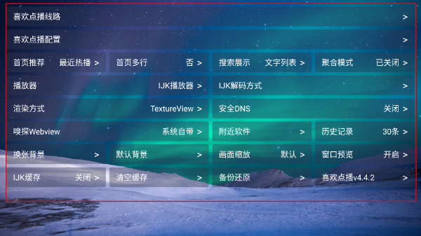 喜欢点播TV版