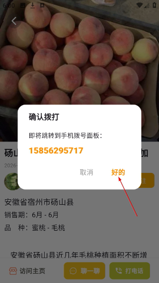 绿果网