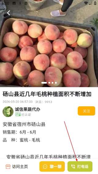 绿果网