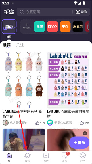 千岛app