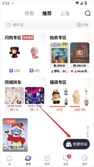 千岛app