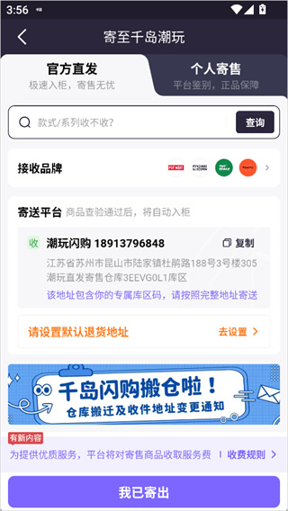 千岛app