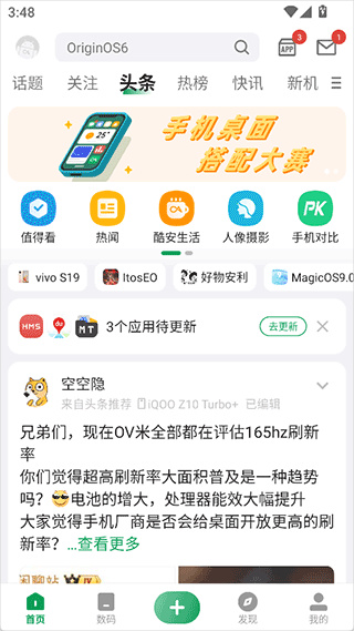 酷安