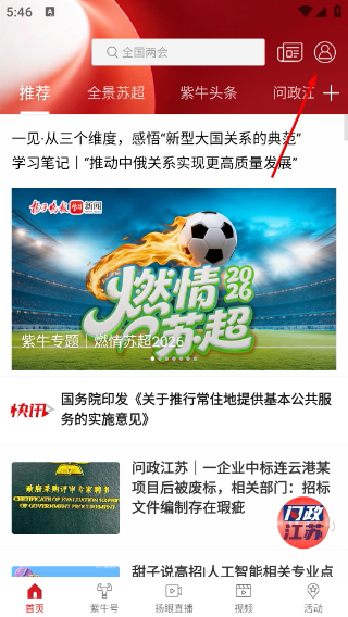 紫牛新闻客户端