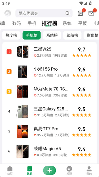 酷安