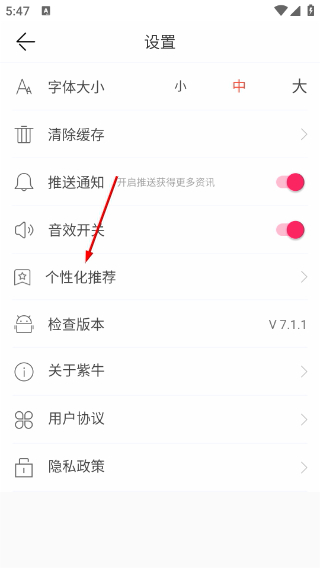 紫牛新闻客户端