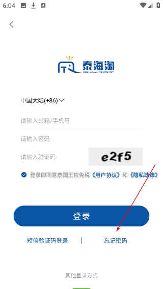 泰海淘