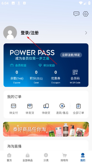 泰海淘