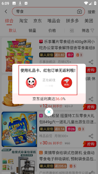 比比宝返利网