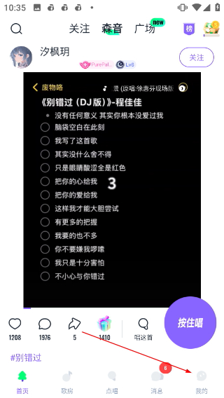回森最新版本