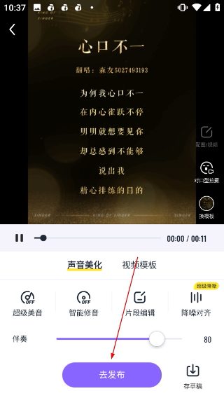 回森最新版本
