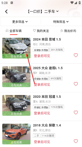 博车网拍卖最新版