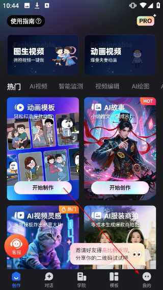 豆影