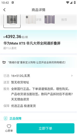 情绪价值