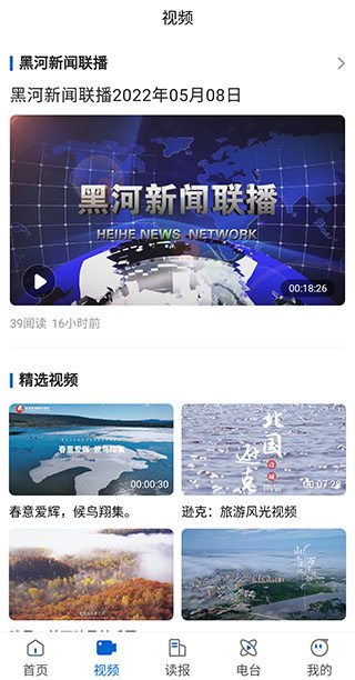 无限黑河